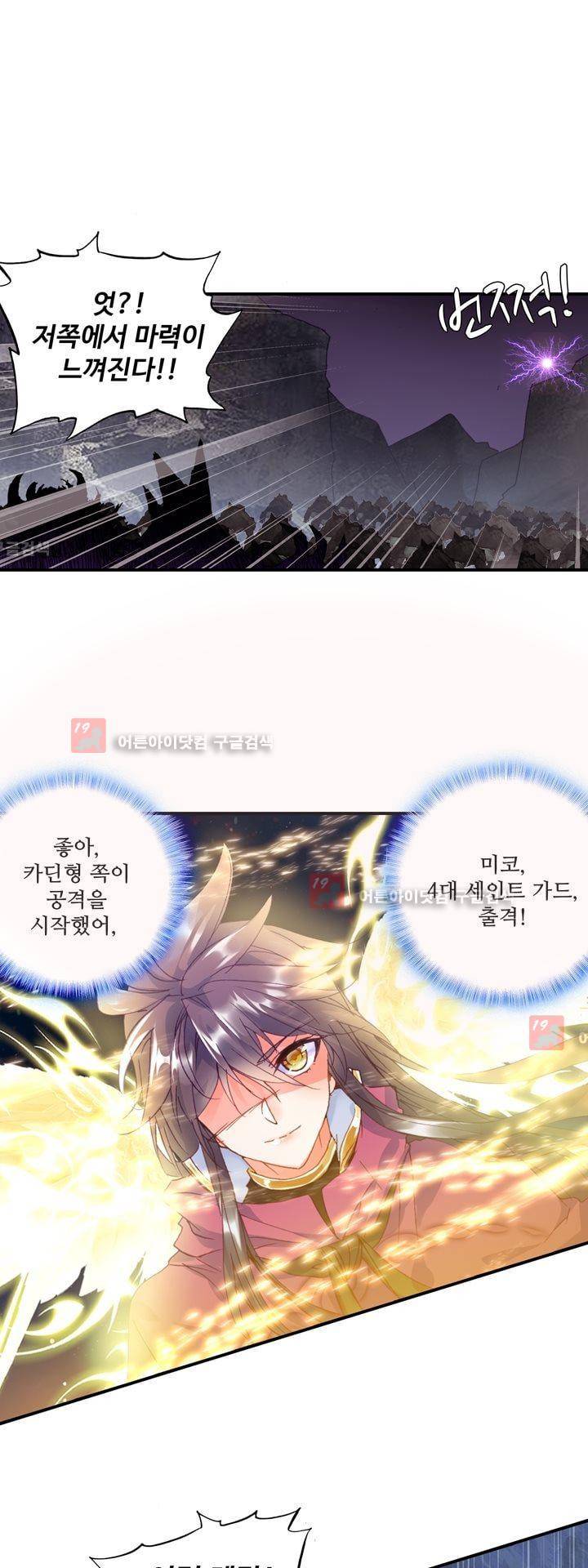 신인왕좌 147화 1
