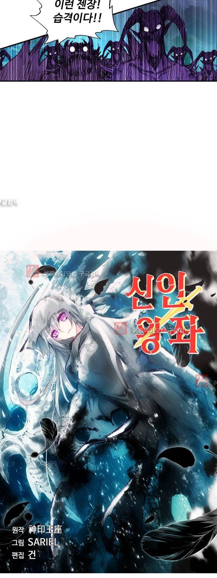 신인왕좌 147화 2
