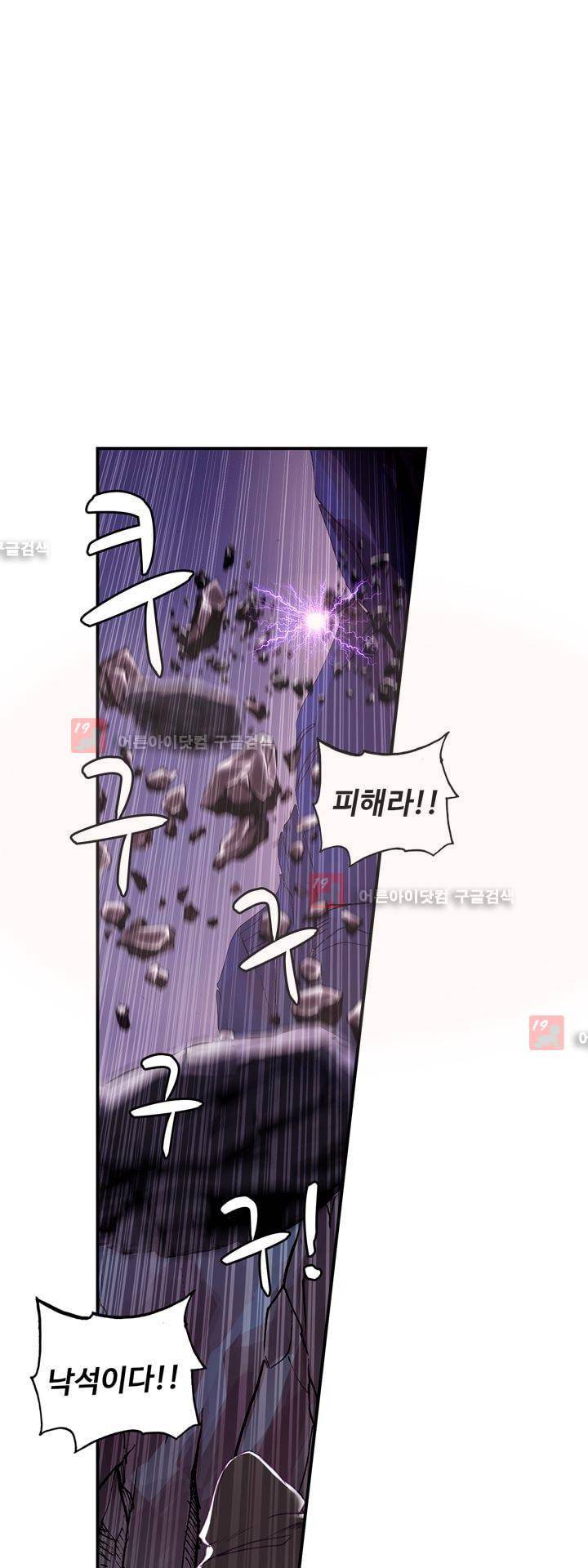 신인왕좌 147화 3
