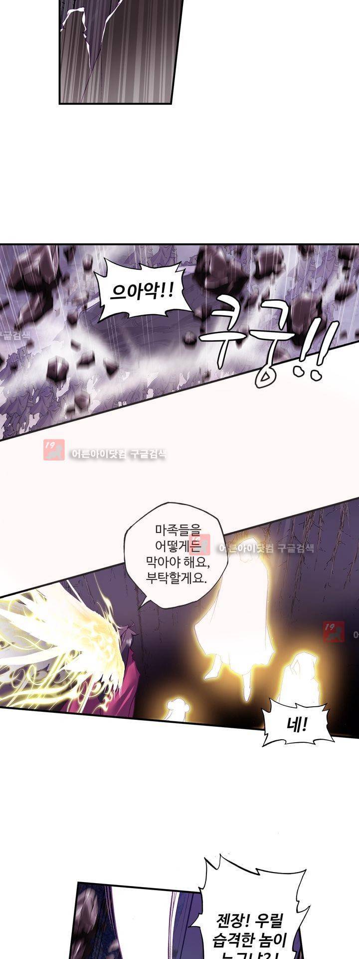신인왕좌 147화 4