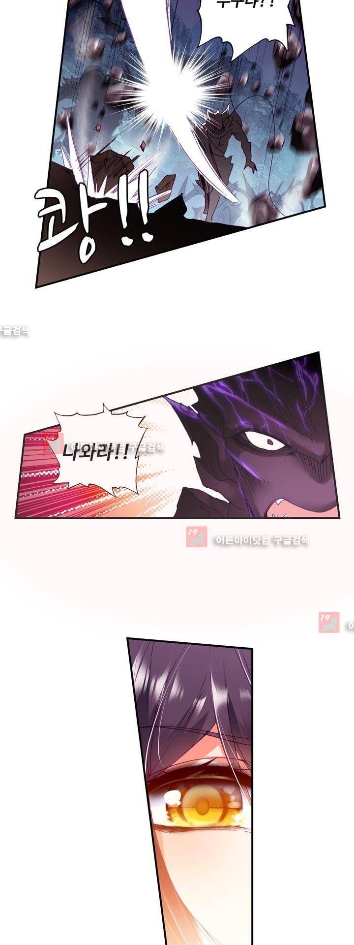신인왕좌 147화 5