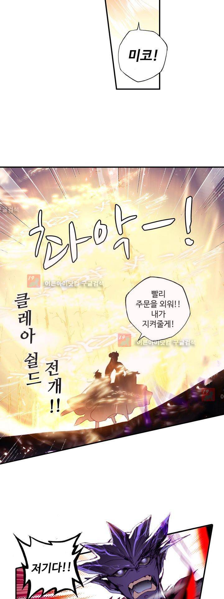신인왕좌 147화 6