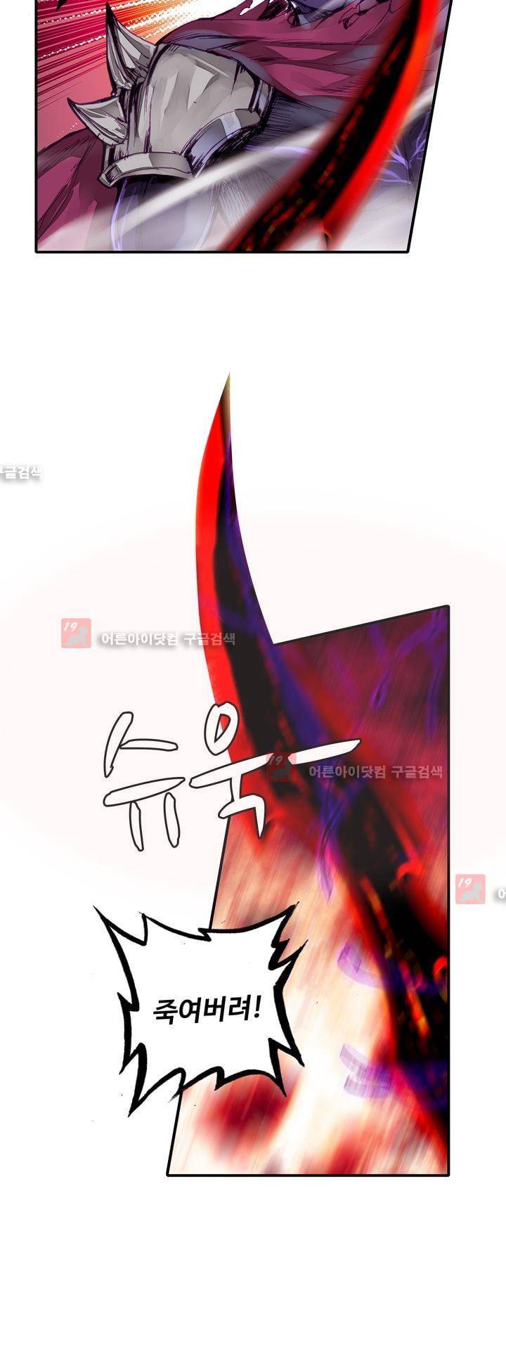 신인왕좌 147화 7