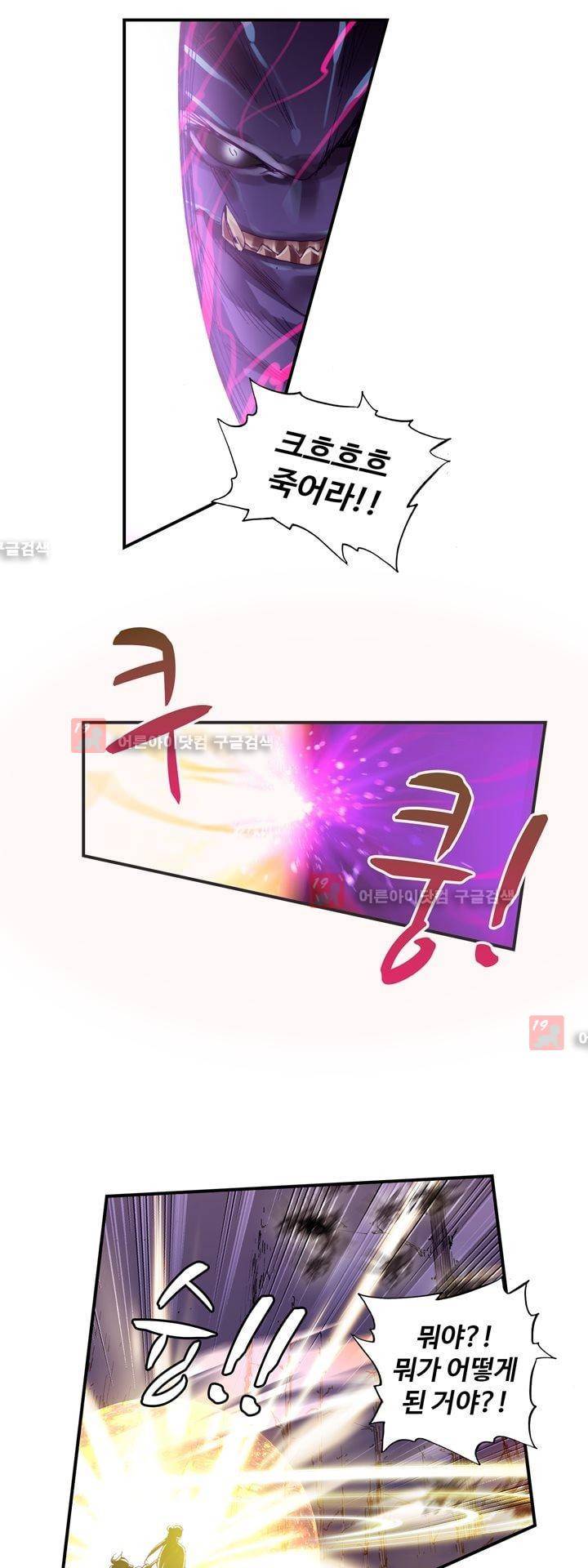 신인왕좌 147화 8