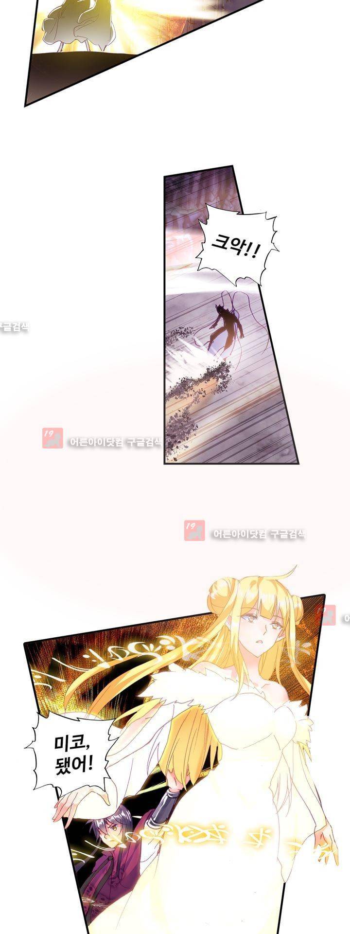 신인왕좌 147화 9