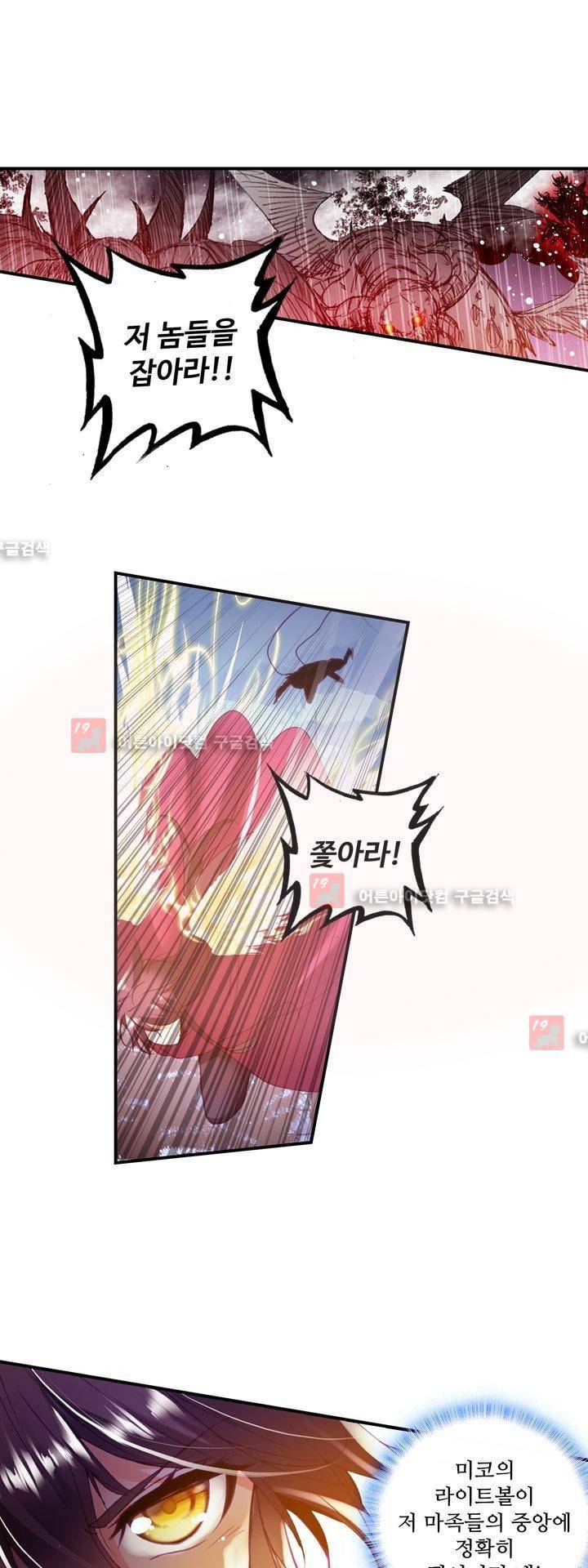 신인왕좌 147화 11