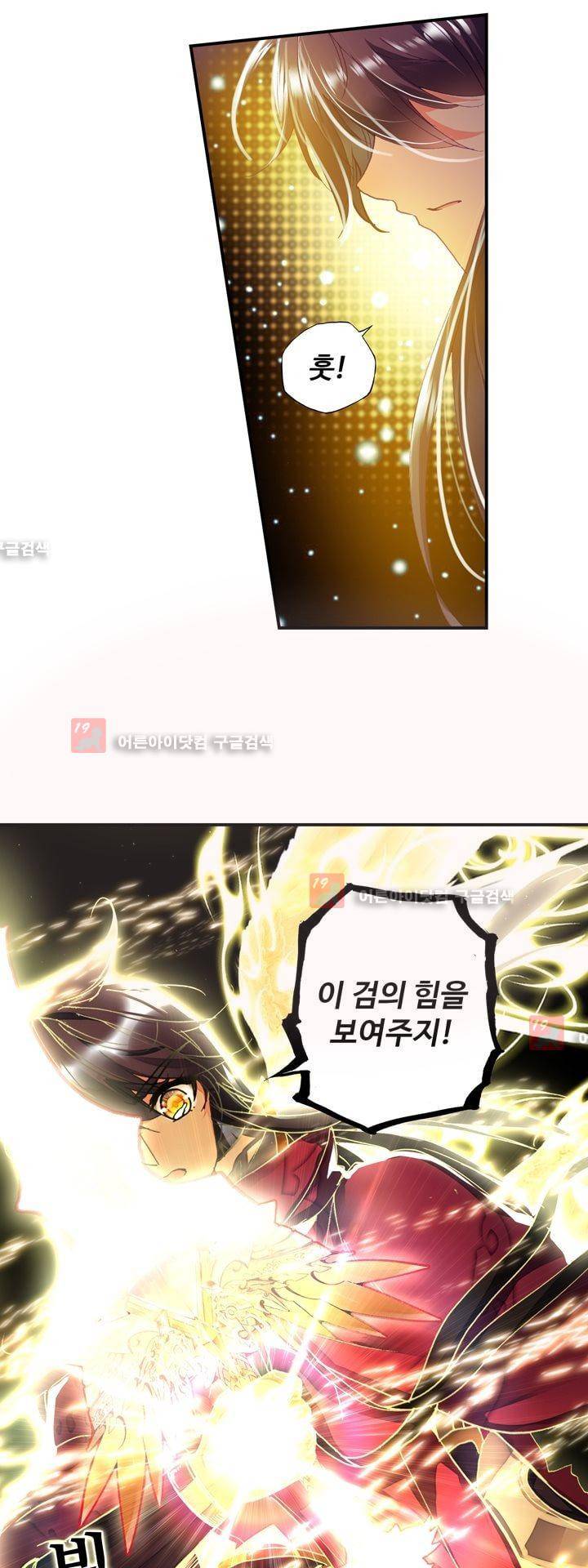 신인왕좌 147화 13