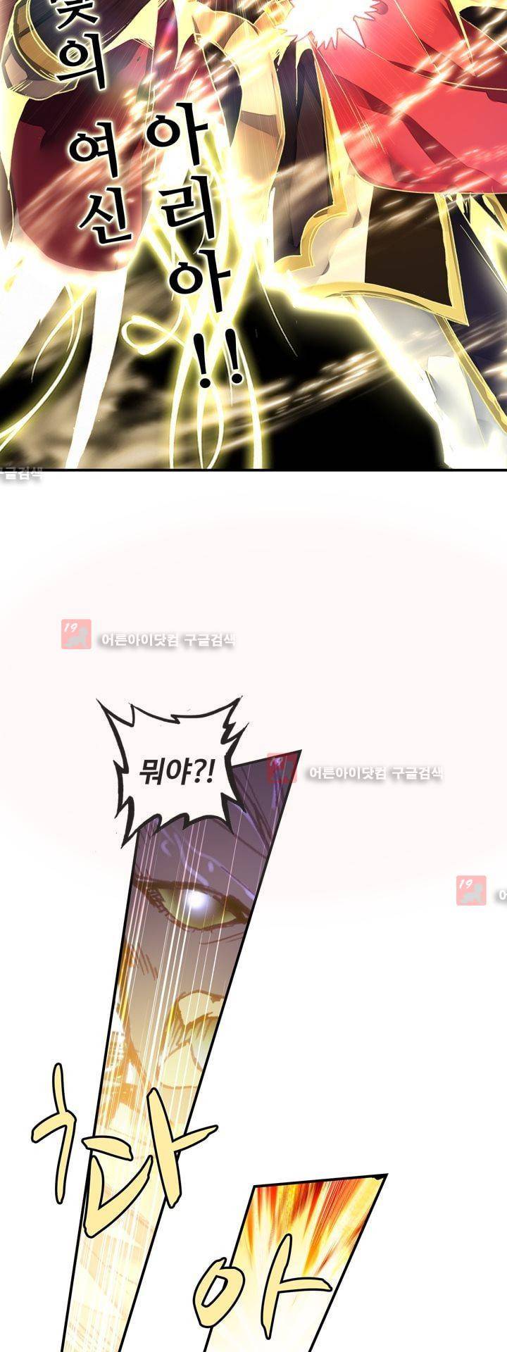 신인왕좌 147화 14