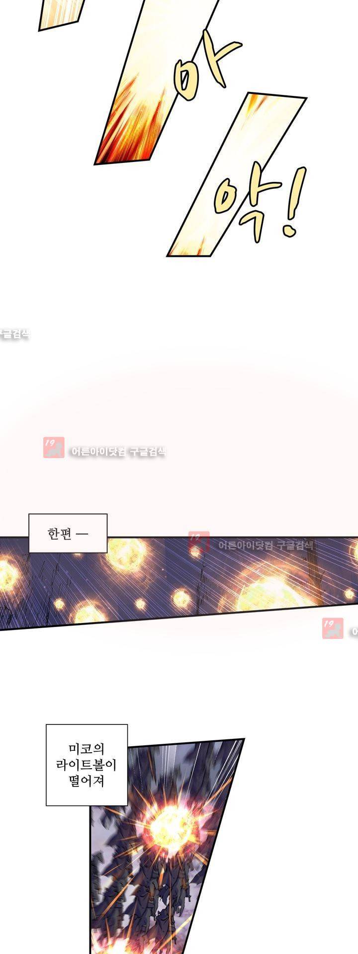 신인왕좌 147화 15