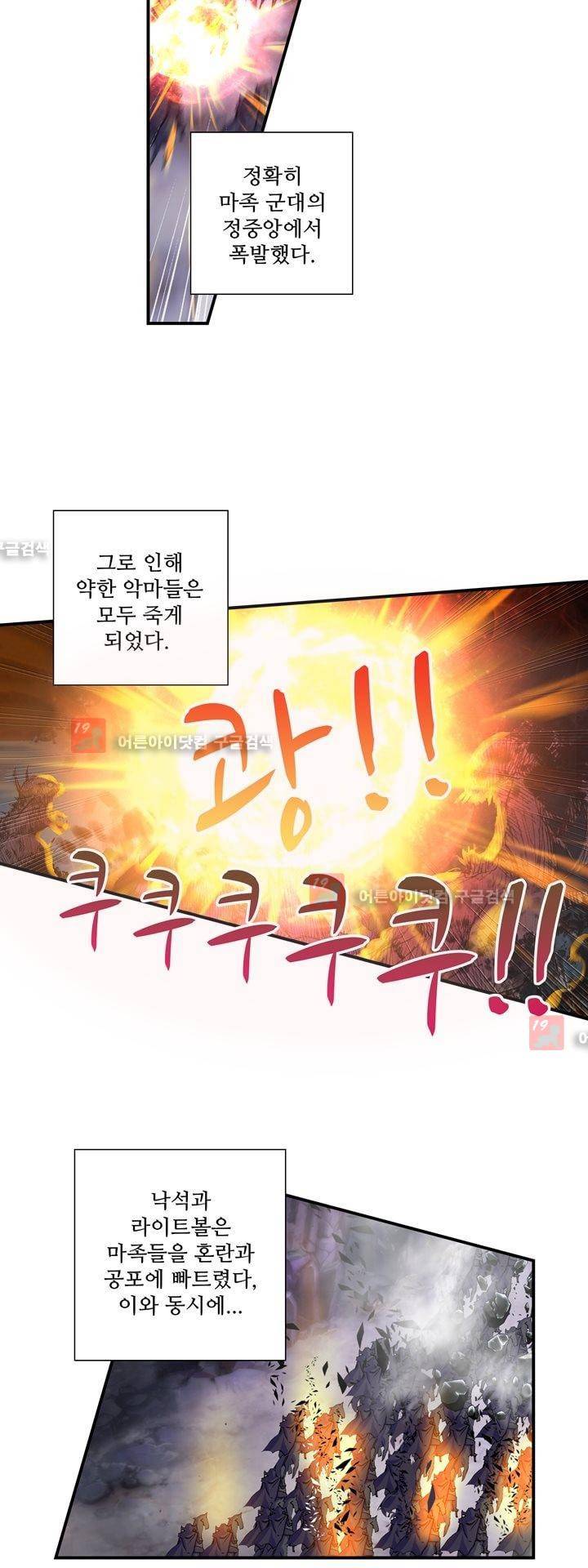 신인왕좌 147화 16