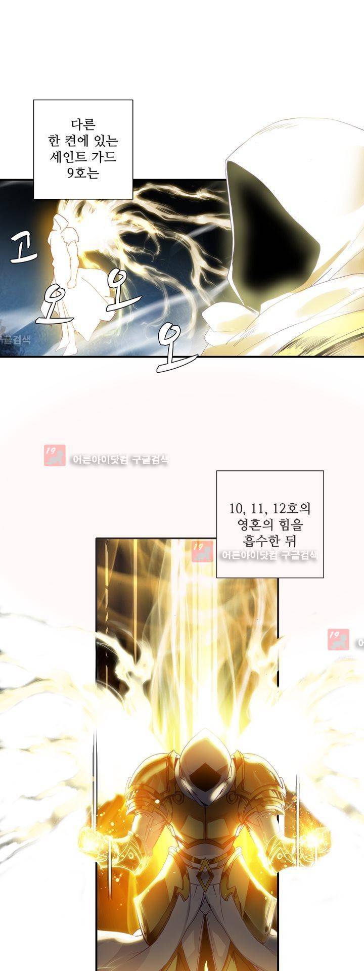 신인왕좌 147화 17