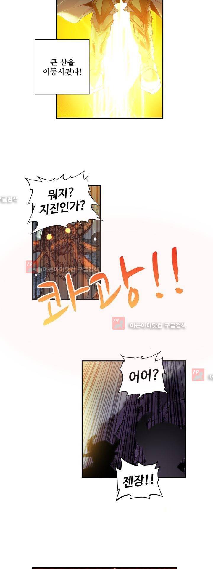 신인왕좌 147화 18