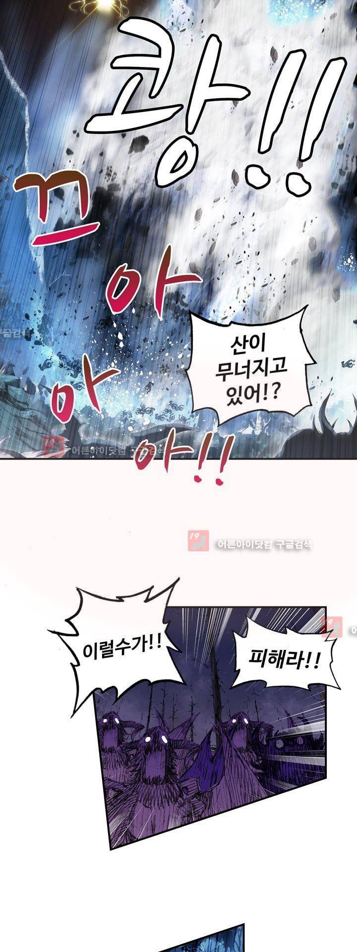 신인왕좌 147화 20