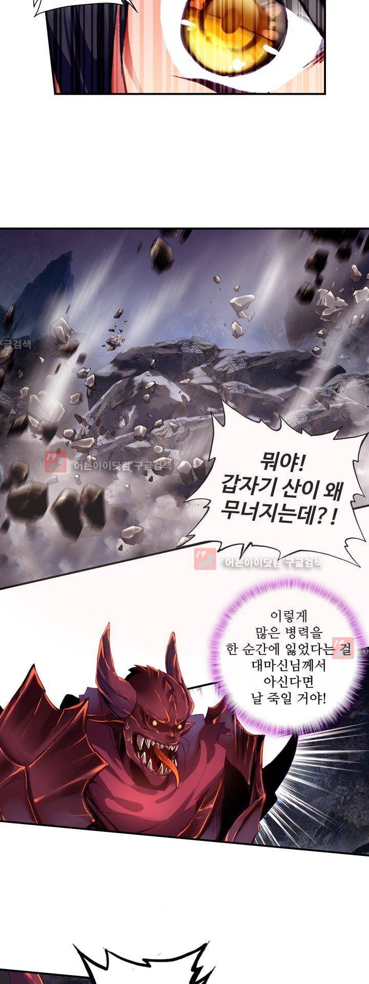 신인왕좌 147화 22