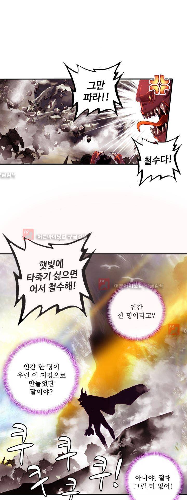 신인왕좌 147화 24