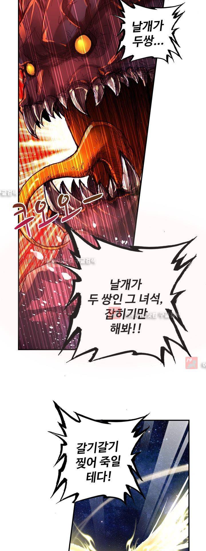 신인왕좌 147화 26