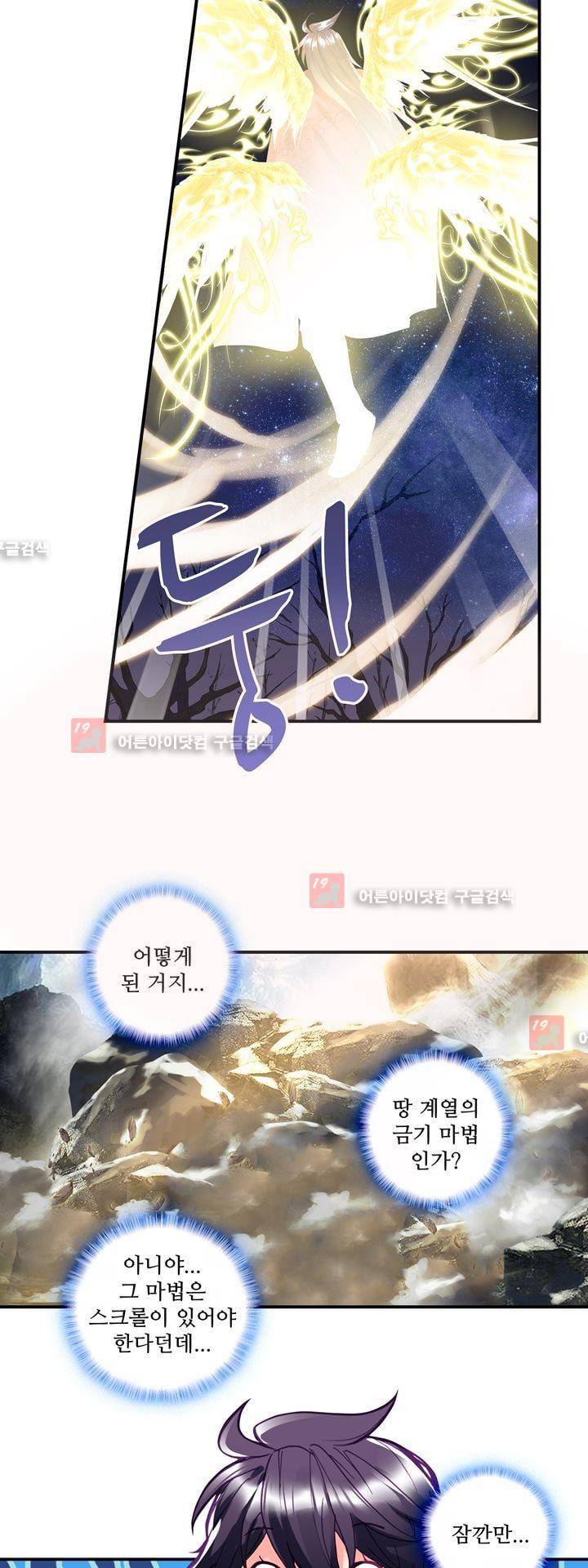 신인왕좌 147화 27