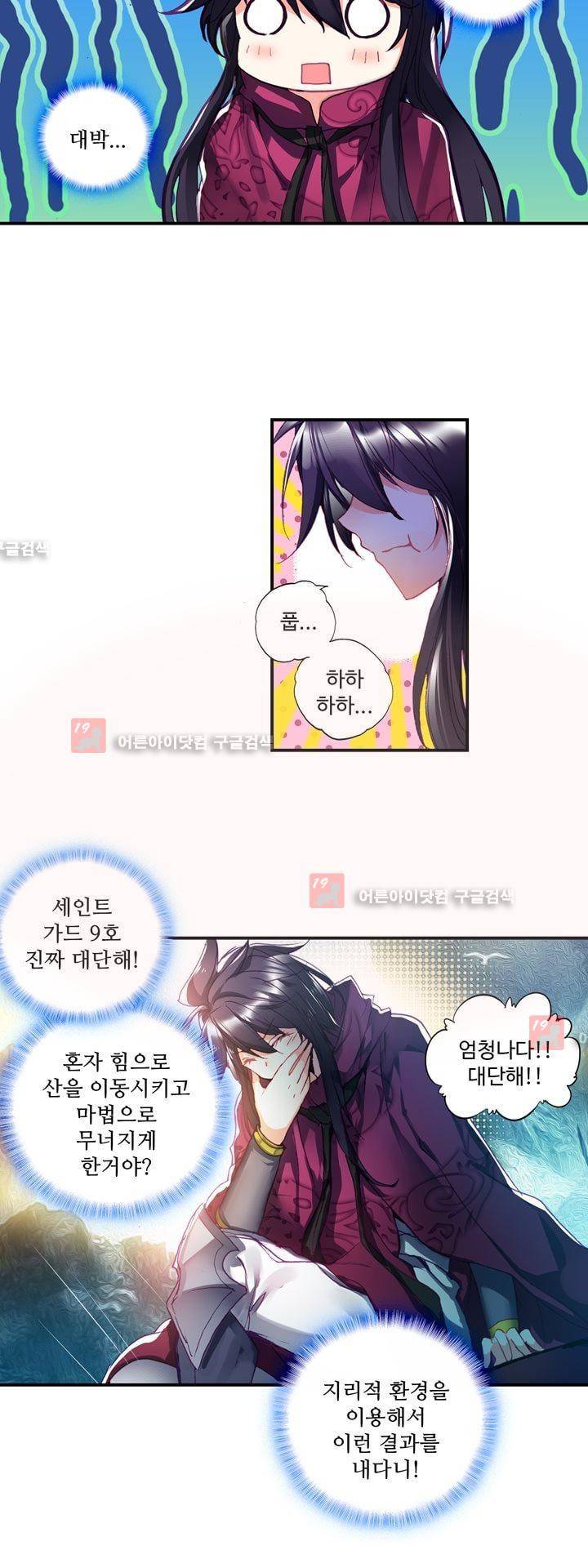 신인왕좌 147화 28