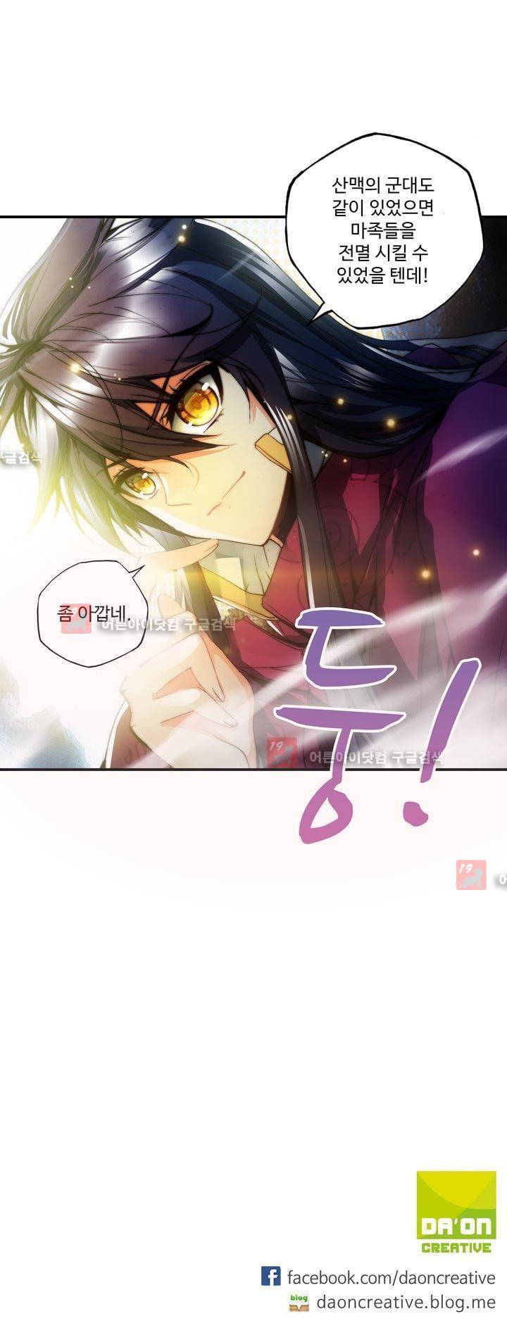 신인왕좌 147화 29