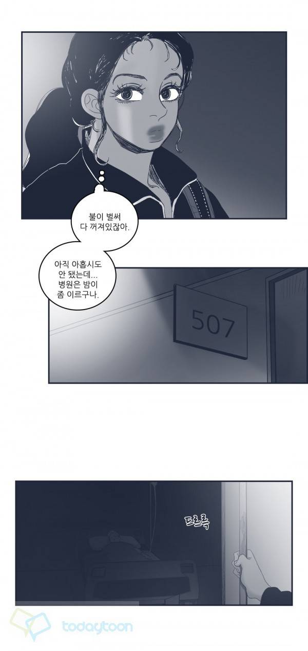 은수 82화 3
