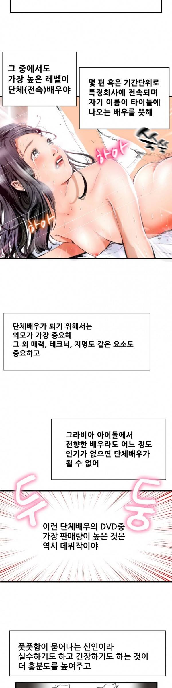 두근두근 AV엿보기 2화 -여대생 데뷔편2 4