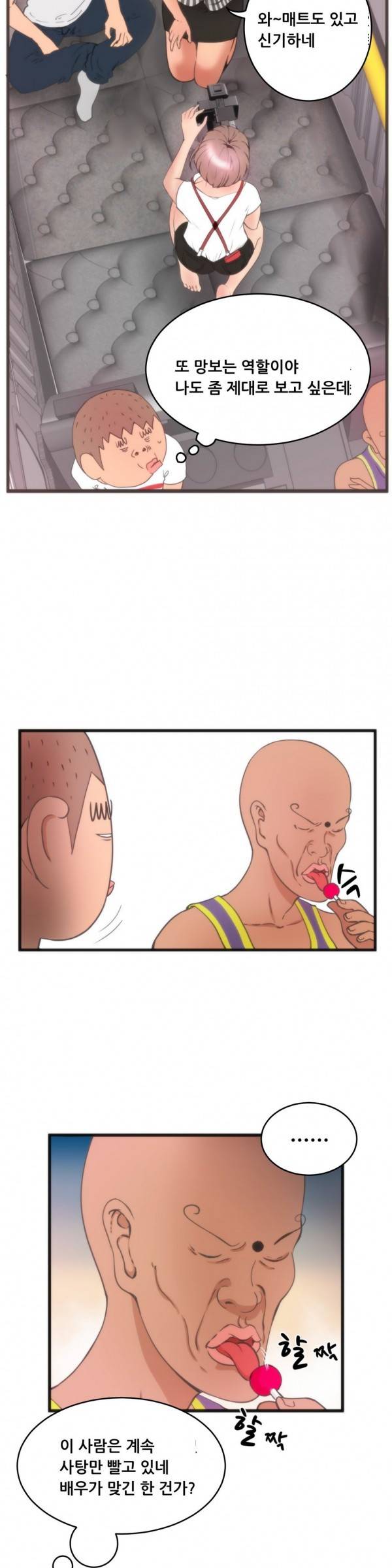 두근두근 AV엿보기 12화 -길거리 캐스팅4 2