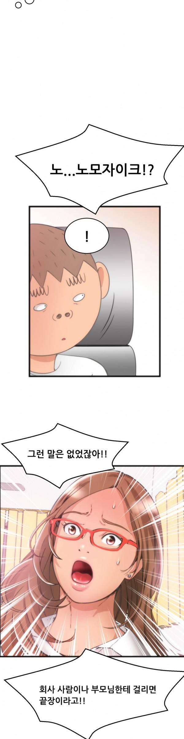 두근두근 AV엿보기 12화 -길거리 캐스팅4 3