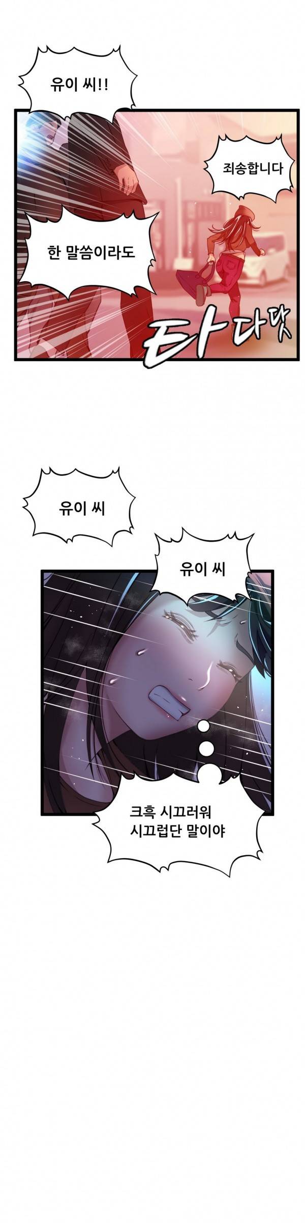 두근두근 AV엿보기 22화 - 아이돌 데뷔 편 3 4