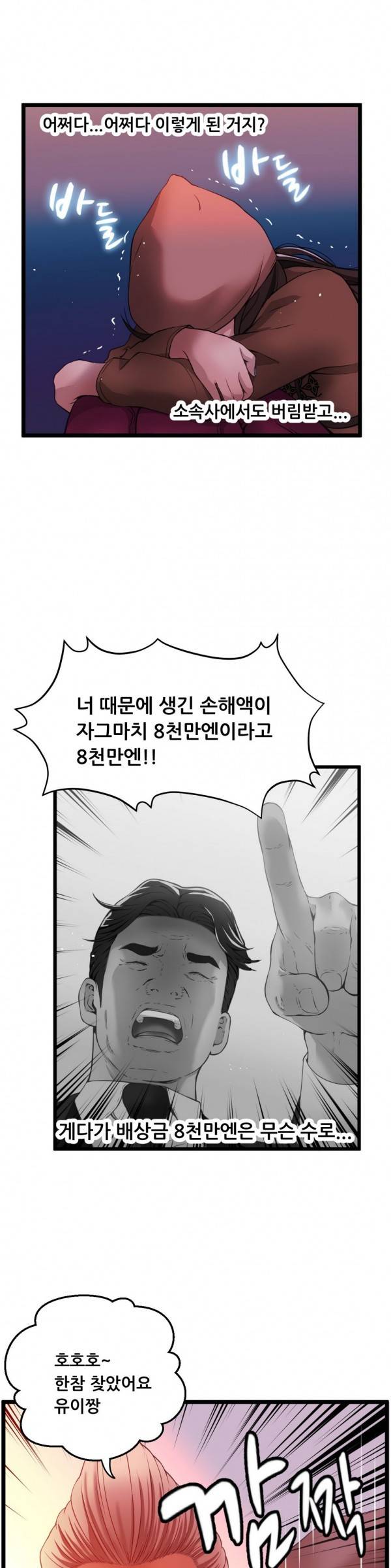 두근두근 AV엿보기 22화 - 아이돌 데뷔 편 3 6