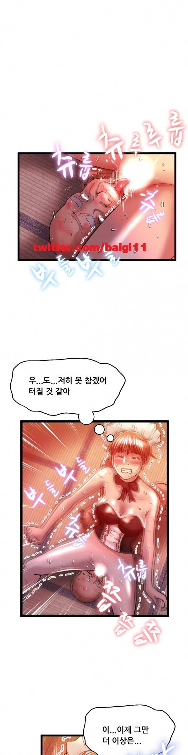 두근두근 AV엿보기 32화 - 아이돌 데뷔 편 13 1