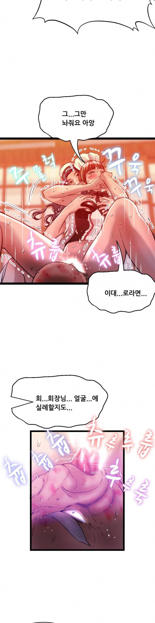두근두근 AV엿보기 32화 - 아이돌 데뷔 편 13 3