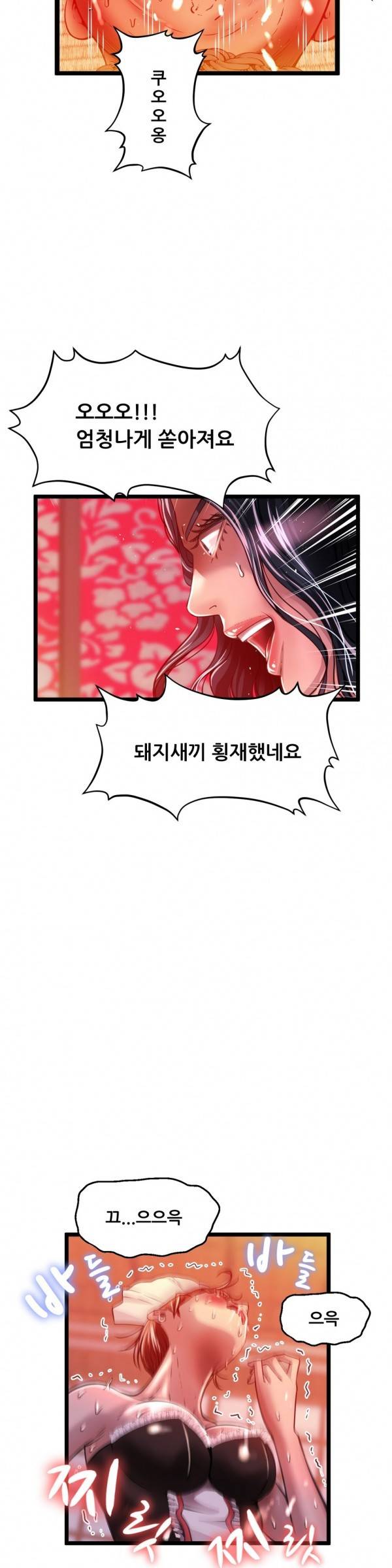 두근두근 AV엿보기 32화 - 아이돌 데뷔 편 13 6