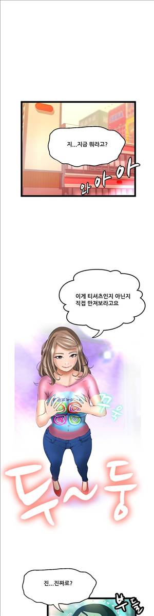 두근두근 AV엿보기 57화 - 야외 노출 AV 편 2 1