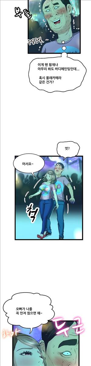 두근두근 AV엿보기 57화 - 야외 노출 AV 편 2 2