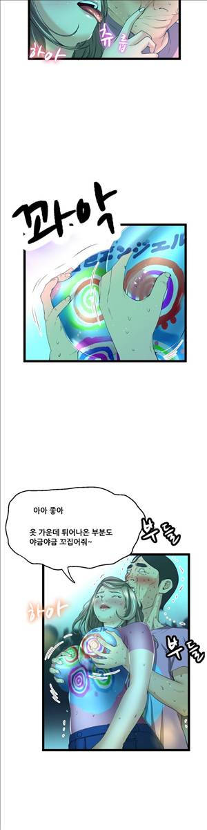 두근두근 AV엿보기 57화 - 야외 노출 AV 편 2 3