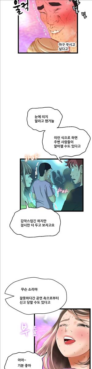 두근두근 AV엿보기 57화 - 야외 노출 AV 편 2 5
