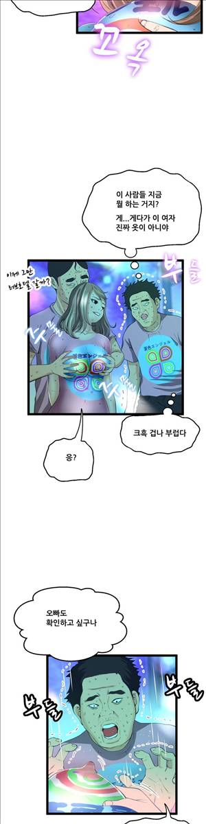 두근두근 AV엿보기 57화 - 야외 노출 AV 편 2 6
