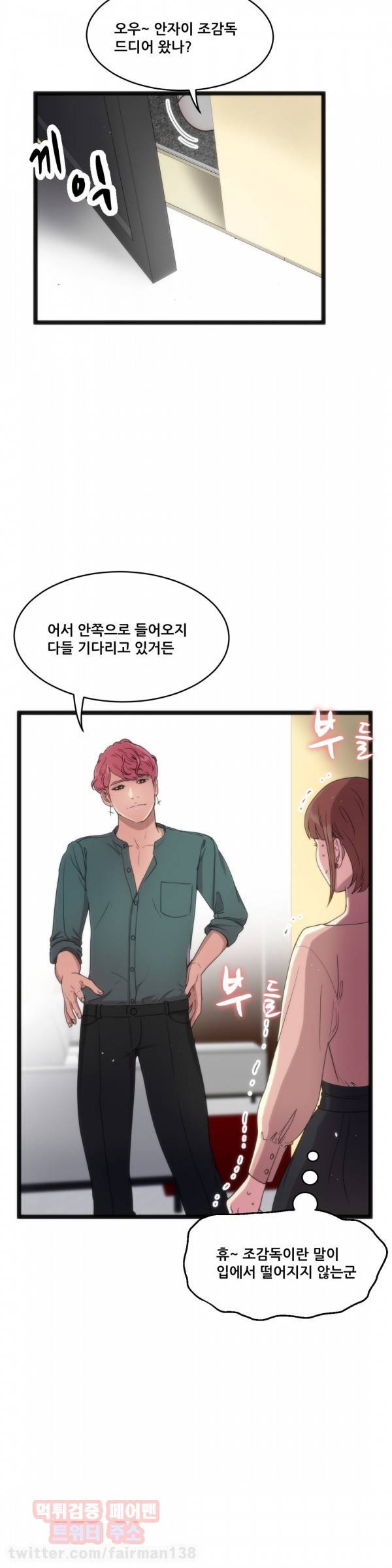 두근두근 AV엿보기 67화 - 안자이 감독 드디어 벗다!!편 3 2