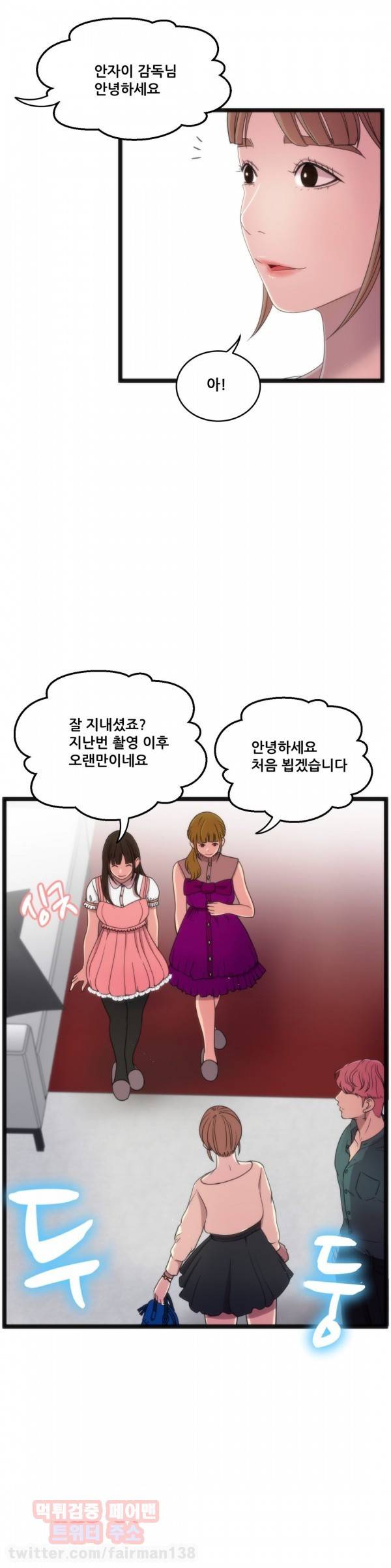 두근두근 AV엿보기 67화 - 안자이 감독 드디어 벗다!!편 3 3