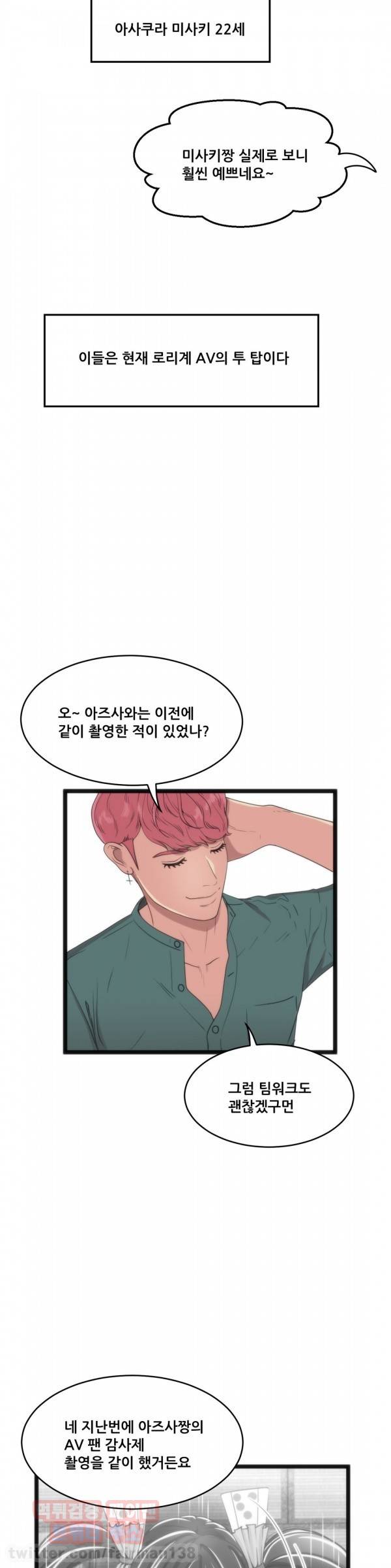 두근두근 AV엿보기 67화 - 안자이 감독 드디어 벗다!!편 3 5