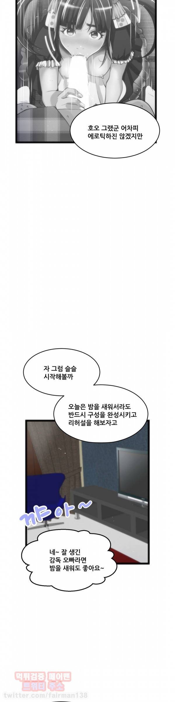 두근두근 AV엿보기 67화 - 안자이 감독 드디어 벗다!!편 3 6