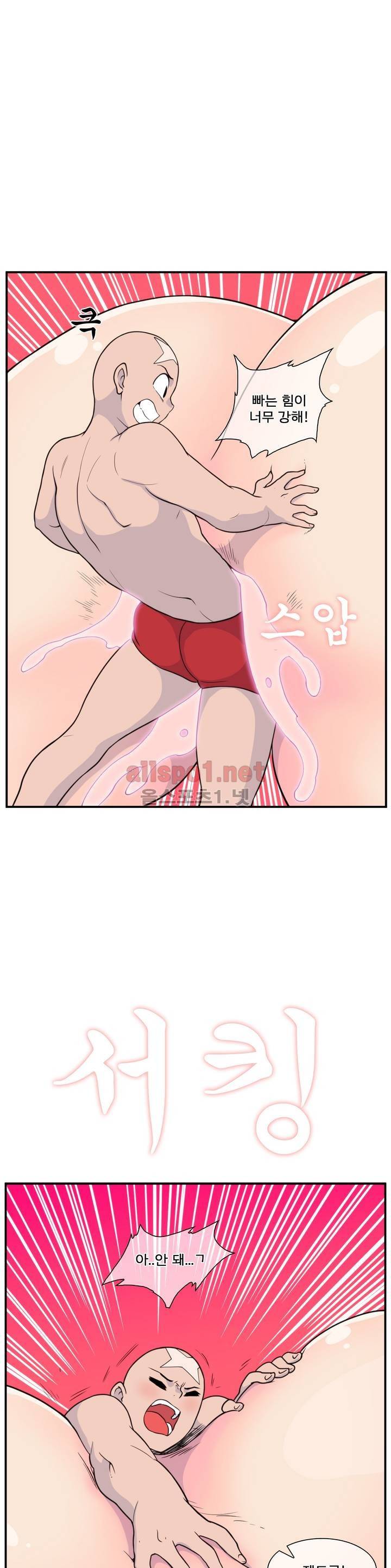 절정의 제트 25화 1