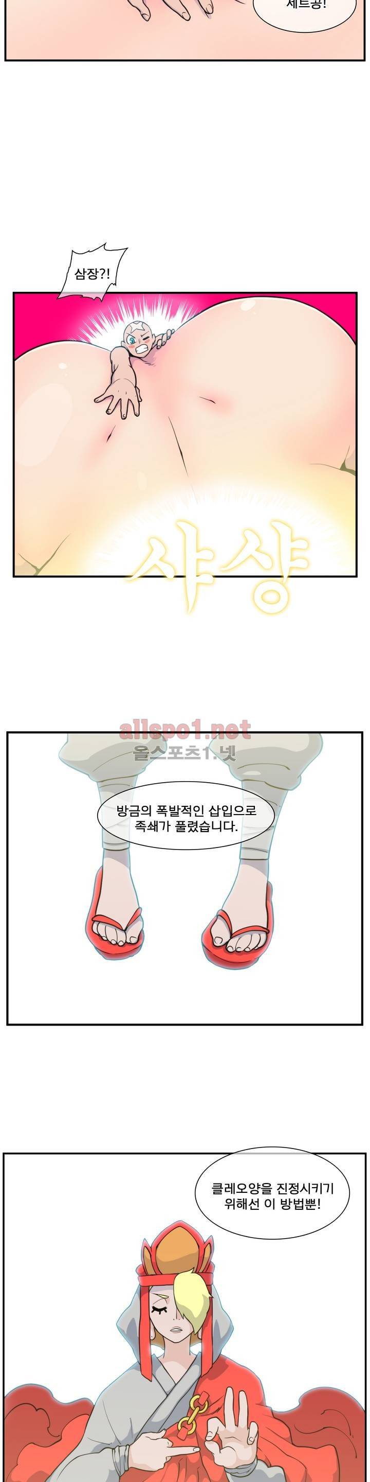 절정의 제트 25화 2