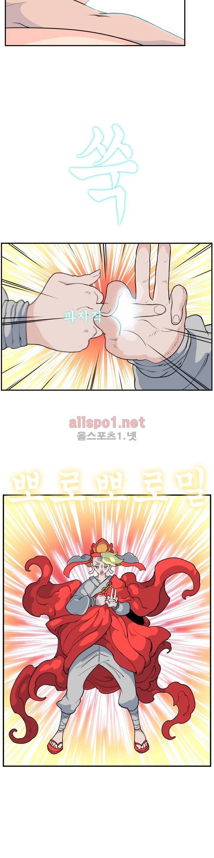 절정의 제트 25화 4