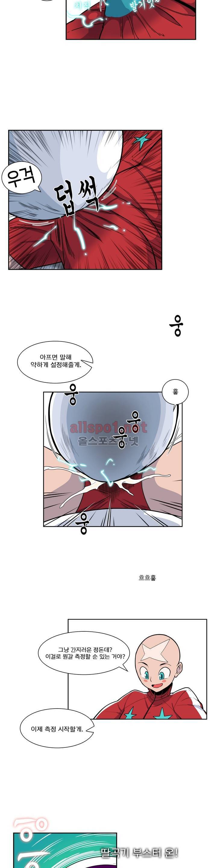 절정의 제트 35화 2