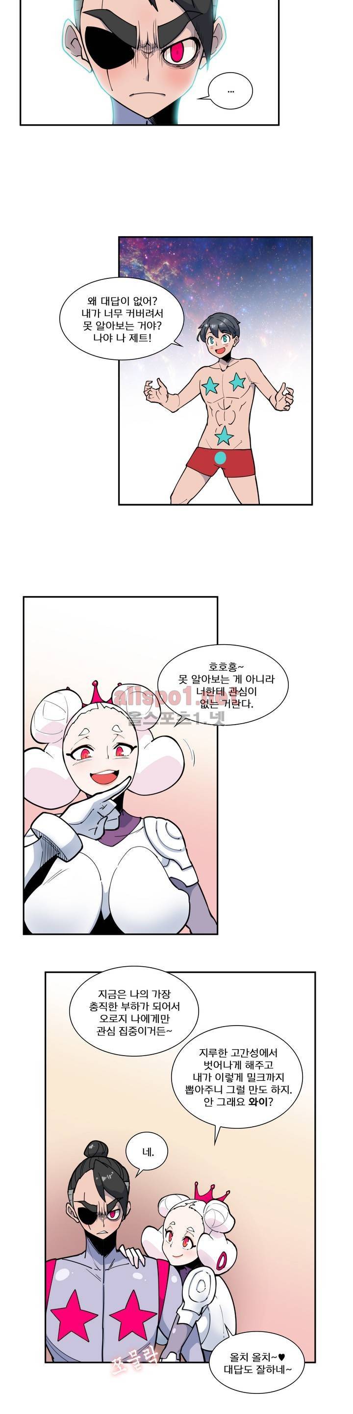 절정의 제트 45화 2