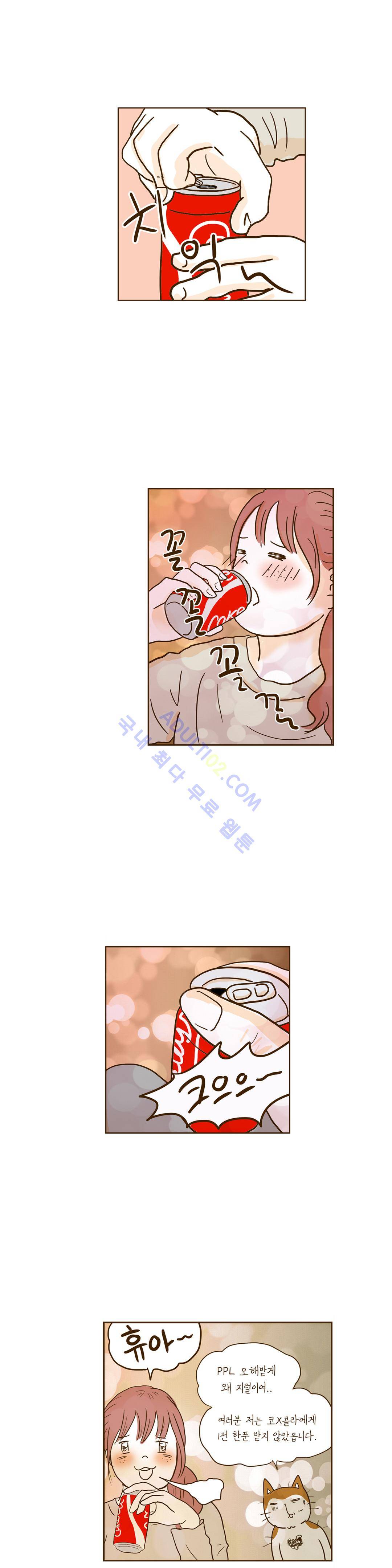 연애고자 모하나  24화 1