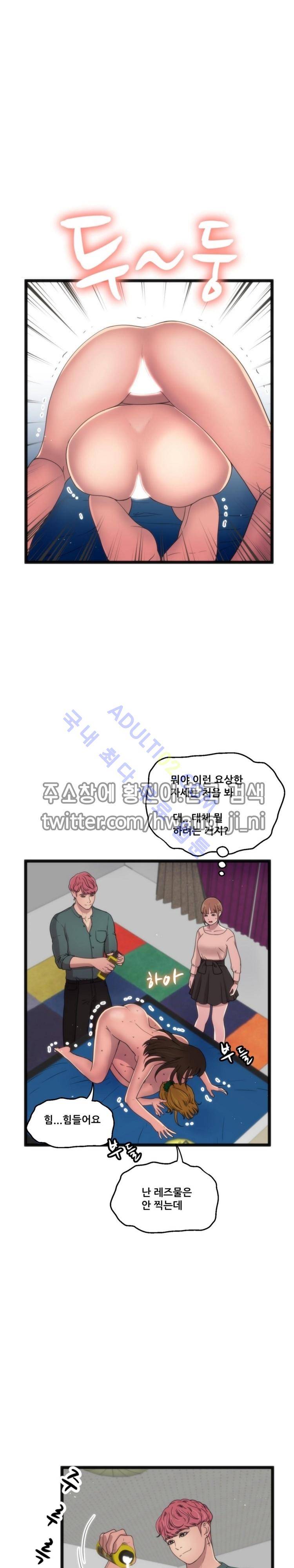 두근두근 AV엿보기  68화 2