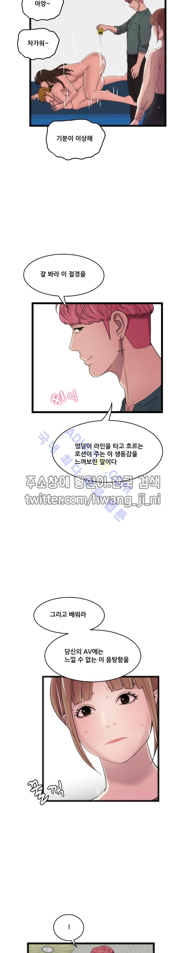두근두근 AV엿보기  68화 4