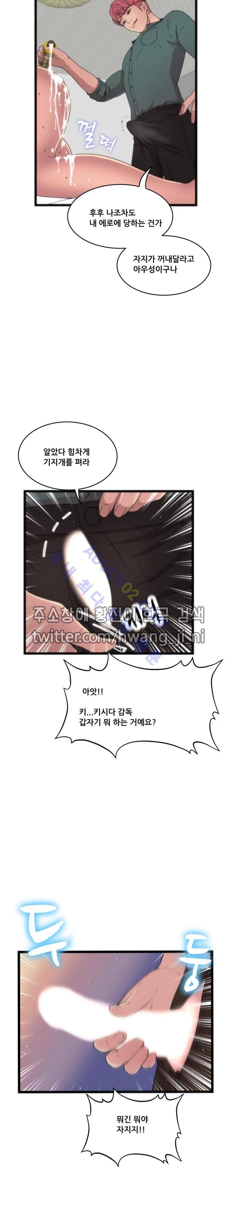 두근두근 AV엿보기  68화 5